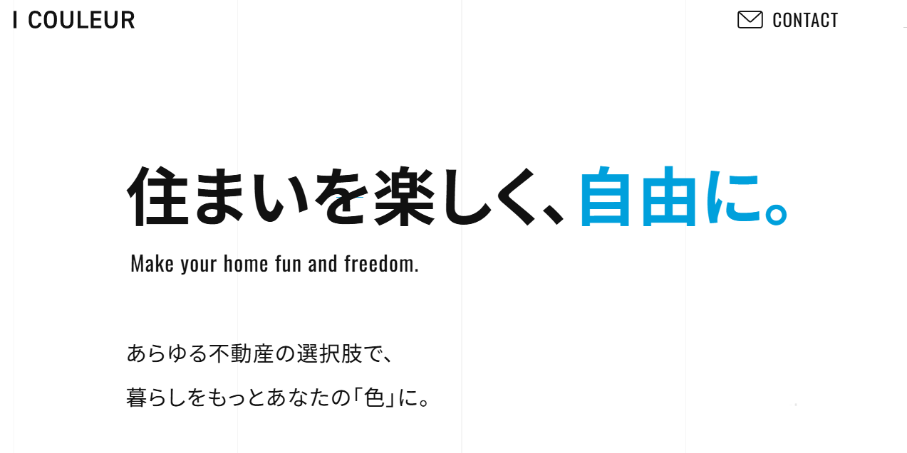 不動産売買なら株式会社アイ・クルール！口コミや評判を紹介！おすすめの不動産売却会社も紹介 | 宮城県版 不動産売却の教科書