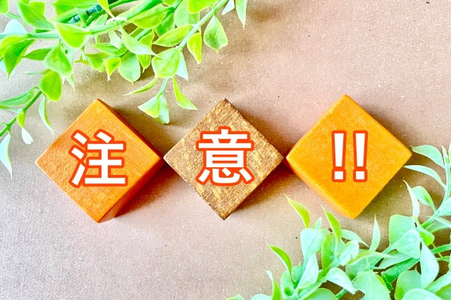 不動産売却価格を決める際の注意点に関する画像