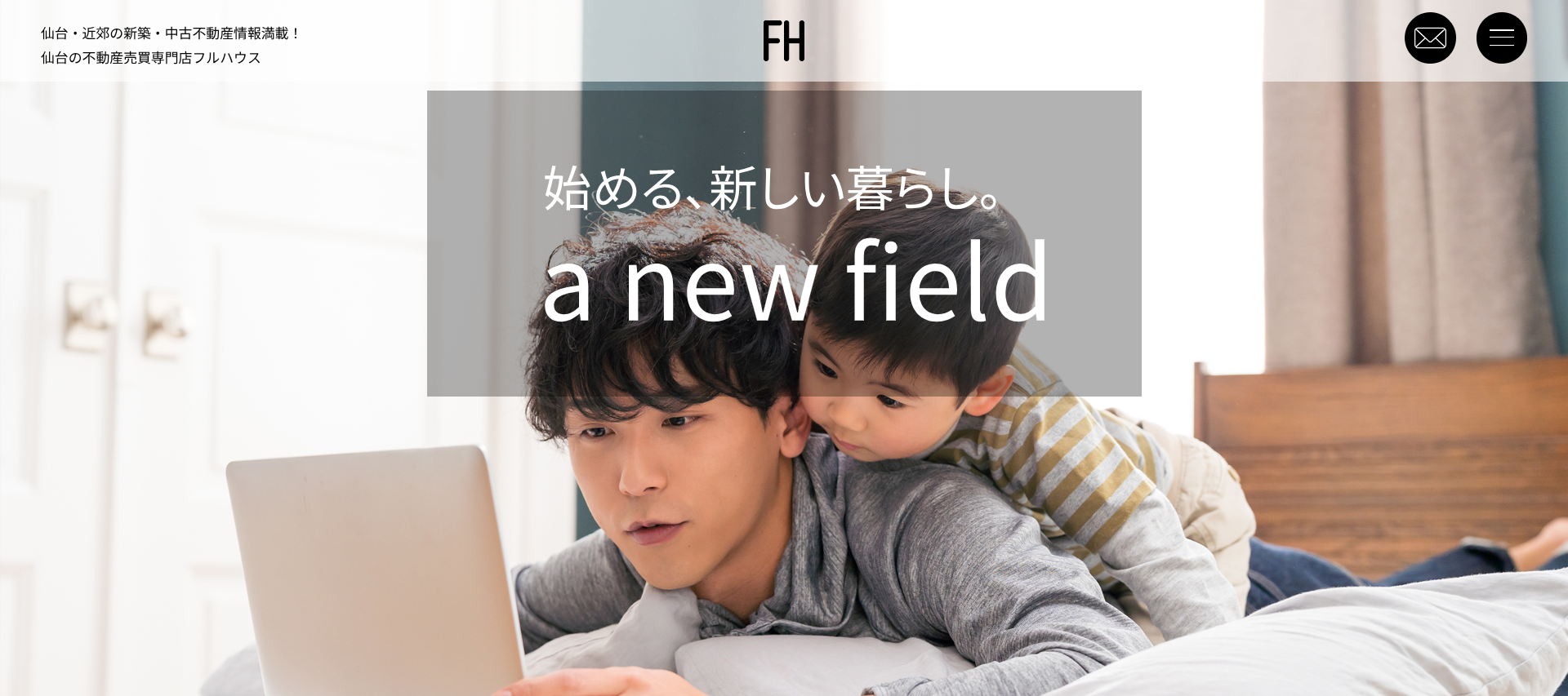 株式会社フルハウスの公式HP画像