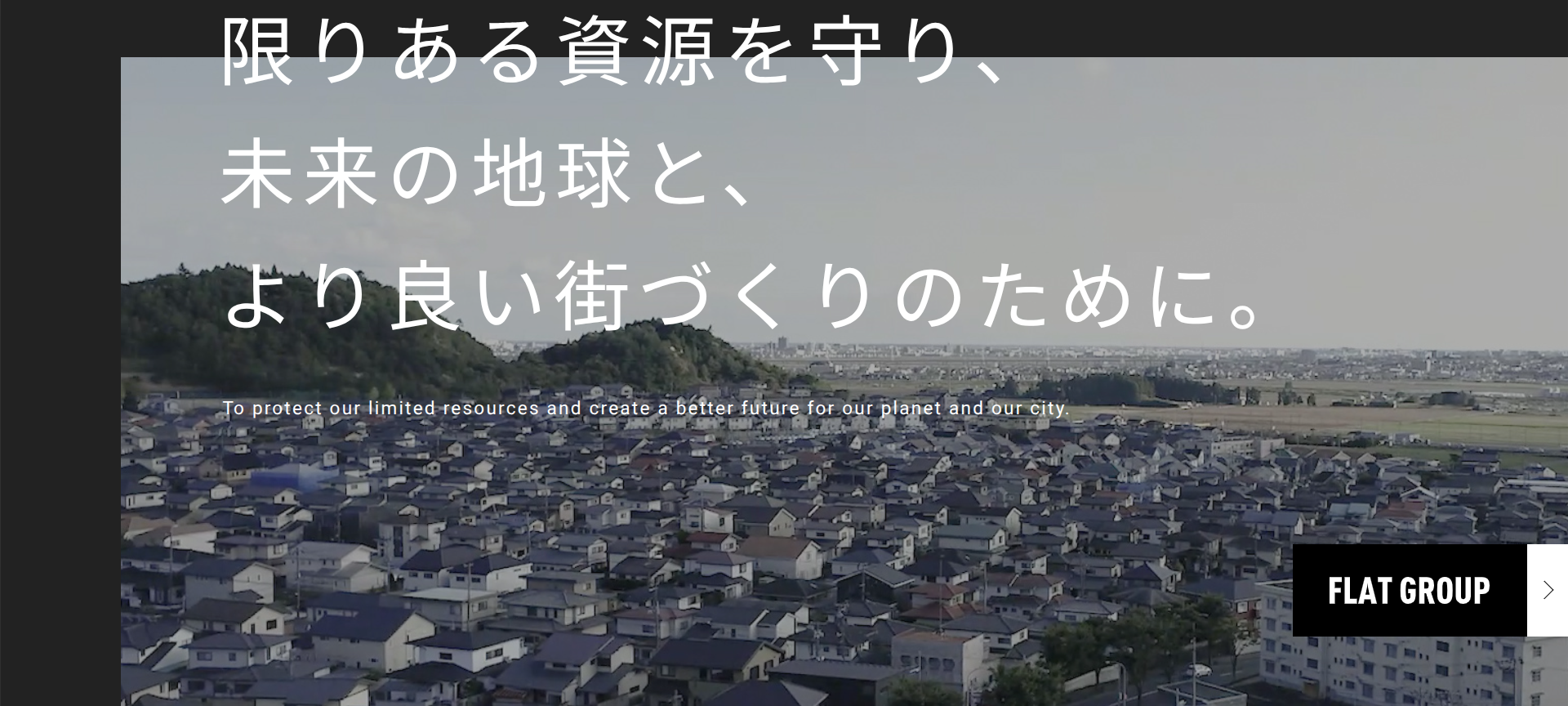 株式会社FLATに関する画像