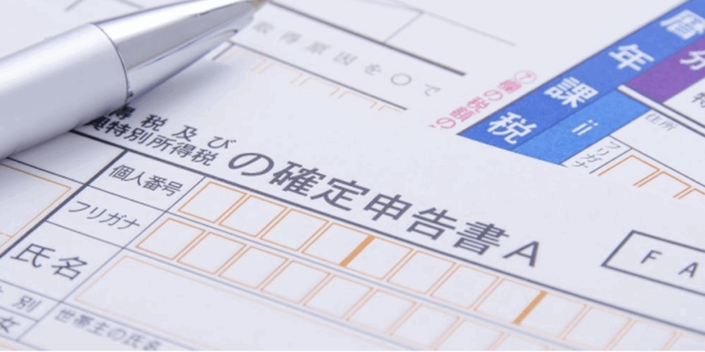 日本の「確定申告書A」とペンのクローズアップ