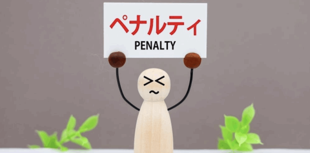 「ペナルティ」と書かれた札を掲げるキャラクターのイラスト