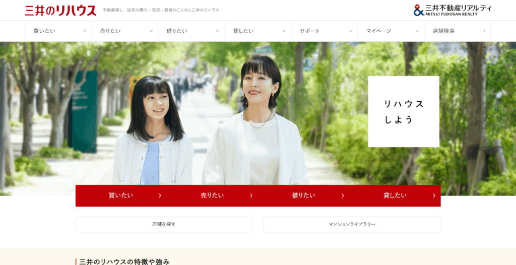 三井のリハウス 仙台駅前センター